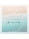 ★フットクーポン★