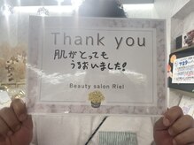 リエル(RIEL)/【お客様の素敵なメッセージ】