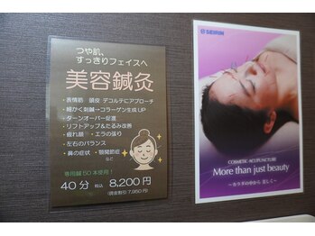 はぎわら治療院 青葉台/