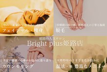 ブライトプラス 姫路店(Bright plus)