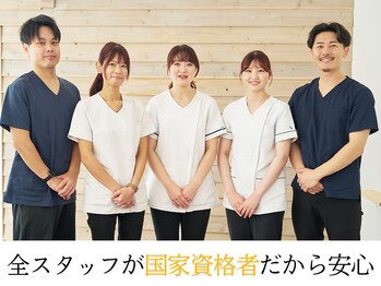 トラスト整体院 住吉院/全スタッフが国家資格者!