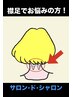 人気NO1【期間限定えりあし脱毛】初回限定価格★初回価格5,800円！5/31まで！