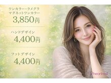 はあとねいる 横浜港南台店