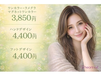 はあとねいる 横浜港南台店の写真