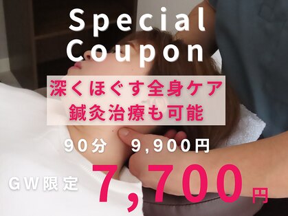 フク鍼灸整骨院(FUKU鍼灸整骨院)の写真