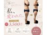 【短期集中シェイプアップ】お腹くびれ美人コース キャビ+ラジオ派¥3500