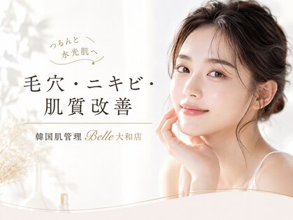 ベル 大和(Belle)の写真