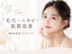 ベル 大和(Belle)の写真