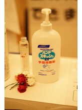 とくしま整体院 藍住院/手指消毒は必ず行っています！