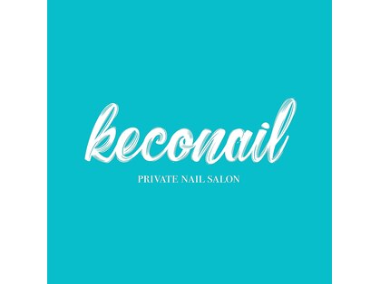 ケコネイル(keco nail)の写真