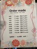 オーダーメイド 120分 ¥7900