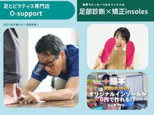 オーサポート(O-support)の雰囲気（インフルエンサー紹介/足部診断で健康になる歩き方サポートも！）