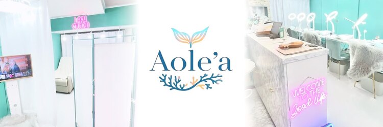 アオレア(Aole'a)のサロンヘッダー