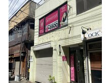 はあとねいる 武蔵境駅南口店の雰囲気（武蔵境駅→徒歩2分。ピンクの看板と一階のタペストリーが目印！）