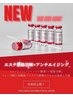 日本初上陸！レモンボトル超えの最新美容＊結果にこだわる最速ケアREDSHOT！