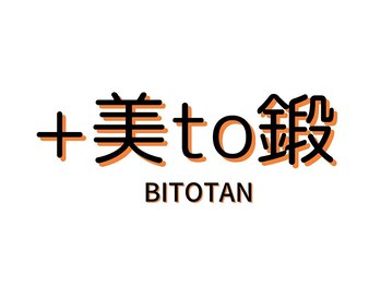 ビトタン バイ アトリエループ 岡山駅前店(+美to鍛 by atelier LooP)の写真/眉毛は顔の主役!!高い技術とセンスでお客様のお顔にあった眉毛を提案◎男女問わず似合わせ眉に仕上げます★