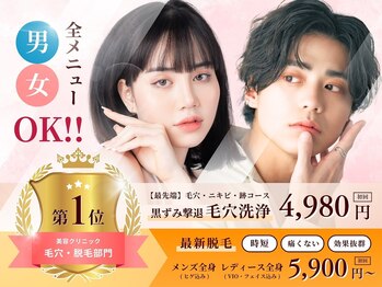 MINOA熊本店【毛穴洗浄/脱毛/美肌】