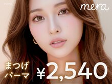 メラ 天王寺店(mera)