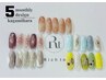 【ハンド】毎月変わる◎定額Bコース　¥7500