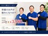 【口コミ限定クーポン】首・肩こり・腰痛など体のお悩みを根本改善◎　６０分