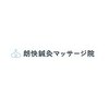 朗快鍼灸マッサージ院【鍼灸/美容鍼/肩こり/腰痛/桜台・練馬駅】のお店ロゴ