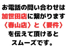 ラビ 鹿児島市春山店(Lavi)の雰囲気(お電話先は加世田店に繋がります。春山店と伝えるとスムーズです)
