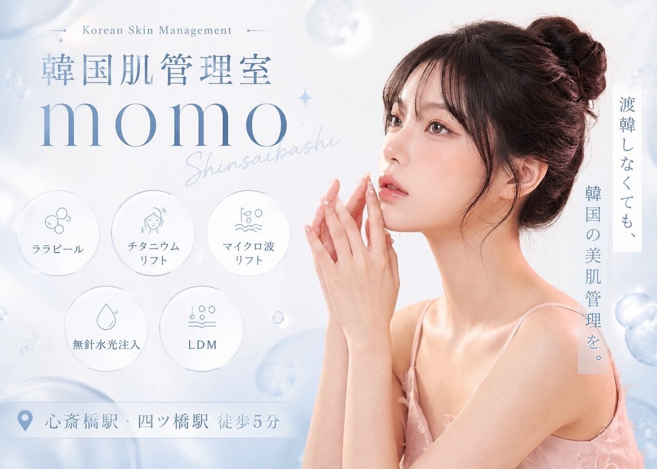 モモ(momo)｜ホットペッパービューティー