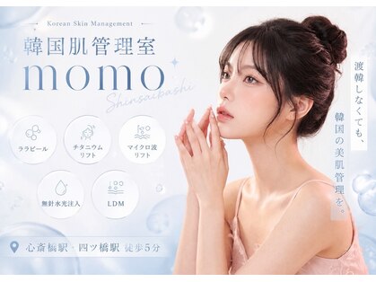韓国肌管理室 ｍｏｍｏ【小顔/リフトアップ/肌質改善/痩身/脱毛】【8/1OPEN（予定）】の写真