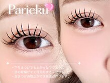 ルチア 美顔秘密基地(Lucia)/目力UP★パリエク
