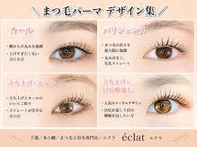 エクラ 本八幡(eclat)