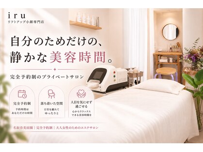 イル 名取店(iru)の写真