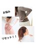 リピート率ナンバーワン☆☆☆身心バランス整体90分 ¥9500→¥7500
