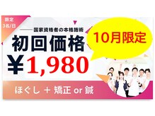 葛西駅前あさひろ鍼灸整骨院