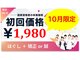 葛西駅前あさひろ鍼灸整骨院の写真