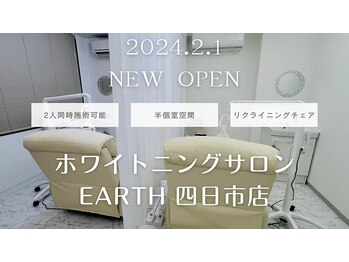 ホワイトニングサロン アース 四日市店(EARTH)