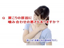 小池整体院/肩こりの原因？