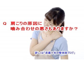 小池整体院/肩こりの原因?