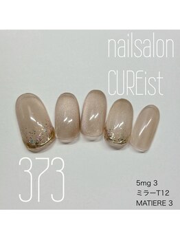 キュアイスト 調布店(CUREist)/