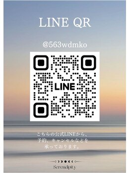 セレンディピティー(Serendipity)/【Serendipity　公式LINE】