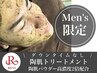 【メンズ人気No.1】ハーブピーリング+デコルテマッサージ付¥9,800→¥7,800