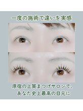 ミント(mint)/1時間でお目元にオーラが♪