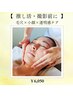 【推し活・撮影前に】毛穴×小顔×透明感ケア 60分 ￥11,000→￥6,050