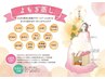 【デトックス・代謝UP】よもぎ蒸し/ハーブ蒸しで全身美容☆(40分)