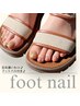 【foot】400色から選べる！ワンカラー/ラメ/フラッシュ/ミラーネイル　¥7150 