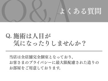 DMR 菊陽店/ご質問3