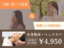 J'Sメディカル整体院 赤坂院