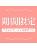 【１人1000円オフ★】お誕生日割