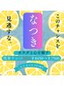 リンパマッサージモデル90分☆なつきキャンペーン☆分￥8450→指名料込￥7500