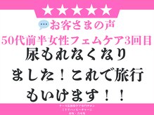 フェムケアで誰にも言えない悩みを解決しましょう。