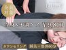 【全身お試し60分】鍼灸＆整体◆首肩こり／腰痛／全身疲労改善9800円